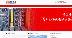 Desktop Screenshot of gaokowl.com